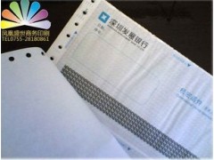 广州银行保密封印刷 印密码套纹纸 密码纸印刷 (图)