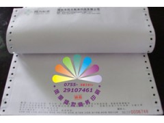 福州保险单印刷 印保修单 印质量保证书 珠宝保证单印刷