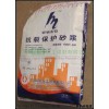 抗裂砂浆—广西保温砂浆厂直销