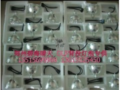 现货提供TOSHIBA东芝原厂DLP背投灯泡、色轮等配件 现货提供TOSHIBA东芝原厂DLP背投灯泡、色轮等配件