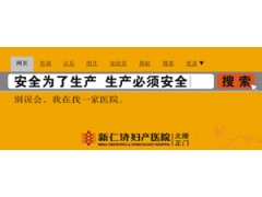 安全为了生产生产必须安全 安全为了生产生产必须安全