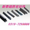 供应H三元乙丙海绵发泡密封条