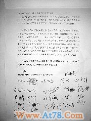 杭州下城区64选民联名上书 欲罢免人大代表(图)