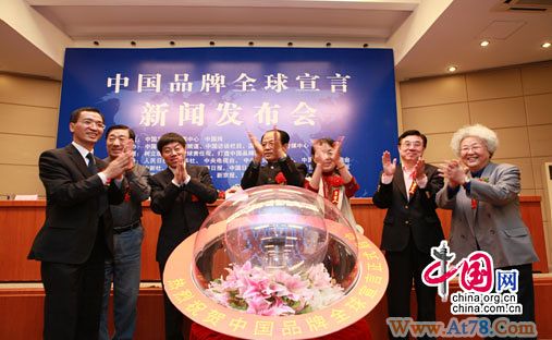 国家重点网络媒体首开“中国品牌频道”