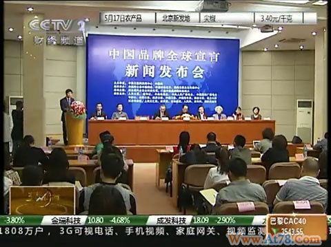 国家重点网络媒体首开“中国品牌频道”