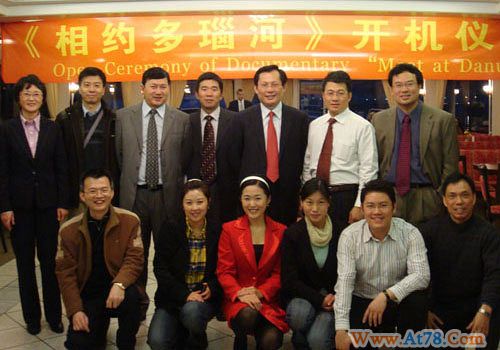 大型电视系列片《相约多瑙河》获十国驻华大使好评