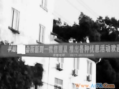 娱乐会“雷人”横幅当街挂 称“新到一批佳丽”(图)