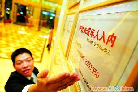 儿童网吧:”狗“可入内，80后不可入内