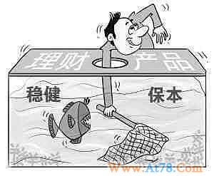 银行固定收益类理财产品市场占比近50%