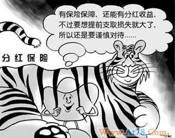 期交分红险 没弄懂前别购买