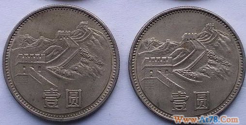 钱币收藏品中的亮点 1.8元长城币卖到150元(图)
