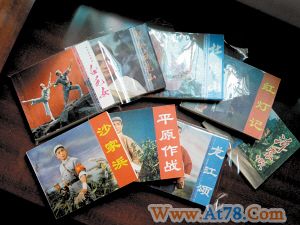 爱不释手 电影连环画:当年的记忆 时下的收藏