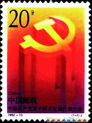 这些珍邮你家有吗?80版猴票值110w可买套房(图)