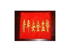 成都袖套制作,成都袖标制作,成都丝印袖套,袖标定制印制定做