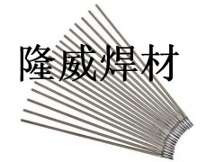 阀门电焊条