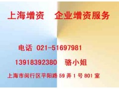 垫资注册上海公司 上海公司垫资注册