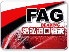 上海FAG轴承型号-浩弘原厂进口轴承调剂中心