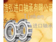 天津Timken深沟球轴承浩弘原厂进口轴承批发库存中心