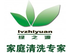 绿之源太阳能清洗剂介绍