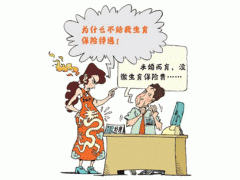 生育保险办理 广州生育保险报销代理 怎办理生育保险 产检报销
