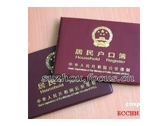 广州户口迁移办理 迁移广州户口手续 办理应届生入户广州