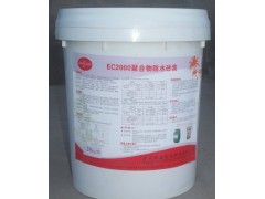 山东潍坊威海青岛聚合物砂浆（防水型）EC2000