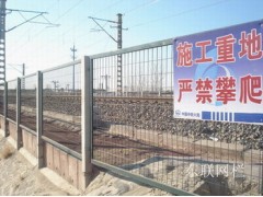 河北东联供应铁路隔离栅