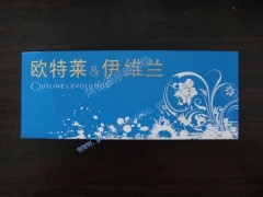 正品欧特莱伊维兰-鸿怡整形美容网