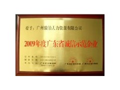 如何帮助没工作单位广州准妈妈享受生育保险国家政策