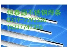 G307铬不锈钢焊条