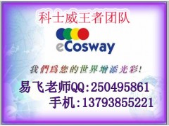 石家庄科士威公司|石家庄科士威团队|石家庄科士威