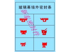 供应厢式车后门专用密封条