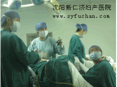 提供沈阳宫外孕腹腔镜微创手术服务 提供沈阳宫外孕腹腔镜微创手术服务