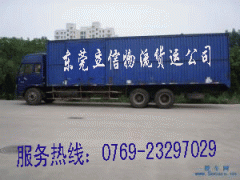 东莞到北京货运 东莞到北京专线