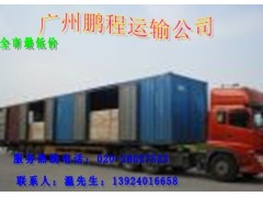 广州到镇江物流专线 广州到镇江货运专线