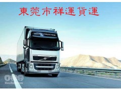 东莞至莆田货运专线 东莞到莆田物流专线