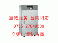 三相变频电源|交流三相变频电源|三相变频稳压电源