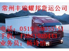 常州到邢台物流|常州至邢台物流