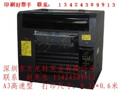 玻璃印刷机-玻璃彩印机-玻璃打印设备