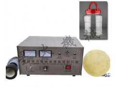 湖南 封口机 >> 长沙超大口径铝箔封口机