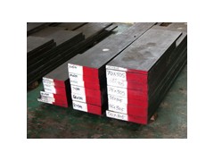 8402——热作压铸模具钢