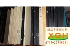 德国防静电POM板，进口防静电POM板