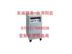 变频电源|单相变频电源|交流变频电源