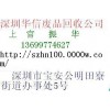 深圳宝安废品回收，深圳收购废电子脚，深圳收锌合金渣