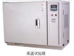 供应老化试验箱