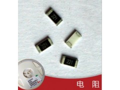 厚生代理商，旺诠代理商，贴片电阻厂家销售