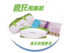 销售绿色振动减肥按摩腰带