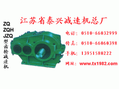 ZQ/JZQ/ZD/ZL/ZSZSC圆柱齿轮减速机