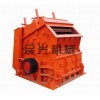 反击式破碎机厂家巩义民兴专业生产破碎设备