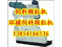 饲料颗粒机价格，饲料颗粒机厂家，饲料颗粒机